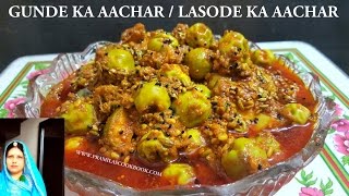 Gunde Ka Aachar | Lasode Ka Aachar | Rajasthani Gunda Pickle Recipe