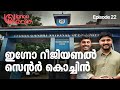 Episode 22 I IGNOU Yatra I IGNOU Cochin Regional Centre I Kerala's #1 IGNOU Coaching #ignoumalayalam