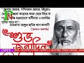 মজলুম জননেতা মওলানা আবদুল হামিদ খান ভাসানী ১৪৫তম জন্মদিন আজ।