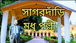 মাইকেল মধুসূদন দত্তের বাড়ি, Michael Madhusudan Dutta.