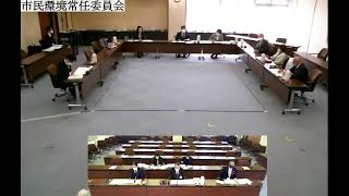 第13回市民環境常任委員会（R3.11.18）