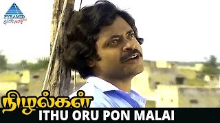 Nizhalgal Tamil Movie Songs | Ithu Oru Pon Malai Video Song | Rajasekar | Ilayaraja | Bharathiraja