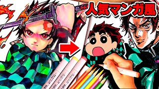 Drawing Demon slayer in Different Anime Styles!!