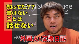 元通訳が考案！「外国人と交換日記」コンセプト３つ