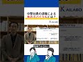 中堅社員の退職による負のスパイラルとは？