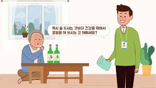 돌봄종사자 안전관리  ON 교육영상 이용자편