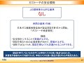 令和３年度製品安全業務報告会「ガストーチの事故について 」