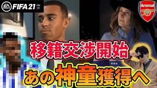 Fifa21有益情報 キャリモのフリーズバグ解消方法を紹介 たいぽんげーむず Fifa21有益情報 キャリモのフリーズバグ解消方法を紹介 たいぽんげーむず