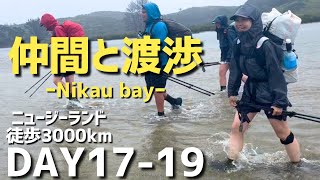 川幅10m超！？難関渡渉に挑戦！ニュージーランド【DAY17-19】テ・アラロア/teararoa