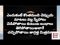 కంటితో చూడనివి చెవులతో విననివి ఎప్పుడూ నమ్మొద్దు ఇతరులకు చెప్పవద్దు oka