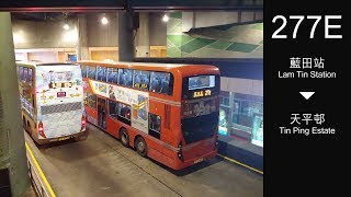 九龍巴士 KMB 277E線行車片段(往上水)