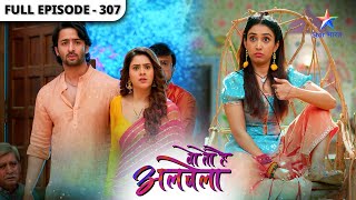 Woh Toh Hai Albelaa | Chaman ke kabze mein Choudhary mansion | Full Episode 307 | वो तो है अलबेला