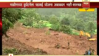 Pune : Mandar Gonjari on Malin Landslide report 0308