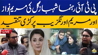 Live | PTI Leader Shahbaz Gill Aggressive Media Talk Criticize Maryam Nawaz And Maryam Aurangzeb
