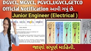 DGVCL, MGVCL, PGVCL, UGVCL, GETCO Recruitment 2024/Junior Engineer Electrical /જુનિયર એન્જીનીર ભરતી.