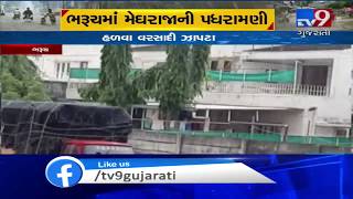 After a week, Rain showers bring relief for Bharuch residents | Tv9GujaratiNews