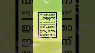 ഒരു ചെറിയ കഥ 5 മിനുറ്റ്ള കഥ 😉