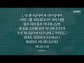 매일한절묵상 시편 22편 1 2절 박요셉 목사