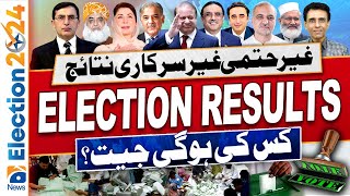 🔴Pakistan Elections 2024 Live Updates | Live Election News  𝟐𝟒/𝟕 - Geo News