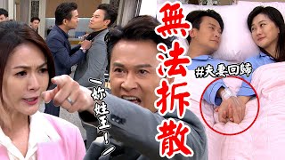 天道│EP284 靜玉嘉峰大難不死2人誓言超感人 瑞安遭文堯雅潔嗆聲揭真面目Fight For Justice│ Vidol.tv