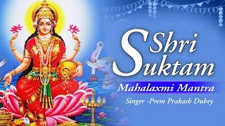 Shri Suktam श्रीसूक्त || Prem Parkash Dubey ( Sri Suktam With Hindi Lyrics)