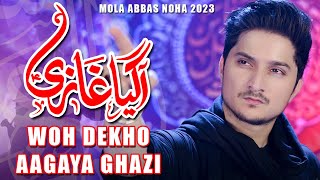 Wo Dekho Aa Gaya Ghazi | Joan Rizvi | Mola Abbas Noha 2023 | Muharram 1445