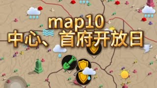 殭屍來了 lss map10 中心首府開放日 239 280 13 388 2024.10.20-22