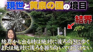 【黄泉比良坂】現世と黄泉の国に蓋をした岩の後ろの木にものすごい光が漏れていた