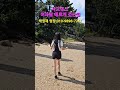 여자 예쁘게 걷는법 매일 걷는연습 shorts 지루박 박영재댄스 대전역에서도보5분거리