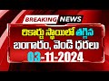 Gold rate today in Telugu | Gold price in Telugu Hyderabad VIZAG #TodayGoldrate