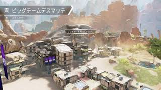 ［Apex Legends］飲酒ゲーム配信　［アラフォー］［ミックステープ］［シーズン23]