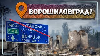 Боевики решили 9 мая переименовать Луганск