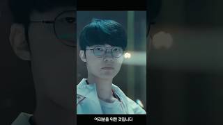 T1 페이커의 5번째 우승은 여러분을 위한 것입니다 #shorts