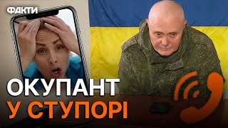 🤡А ЗАЧЕМ они вас там ДЕРЖАТ? ЕПІЧНА реакція ДРУЖИНИ на дзвінок чоловіка-окупанта