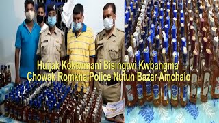 II Kwbangma Chowak Romkha Police II Kharjak Chuwak Baniya khwlainai II Nutun Bazar Amchai II