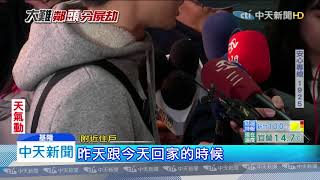 20200113中天新聞　狠殺馬來女分屍棄山區 　嫌闖空門畏罪輕生