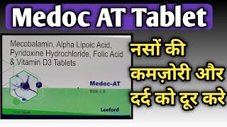 Medoc-AT tablets basic use composition price side-effects in hindi | Leeford Hea