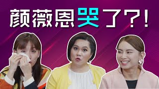 《自在雰享》ep21：是惊吓还是惊喜？！到底看到了什么，让嘉宾落下“女儿泪”？