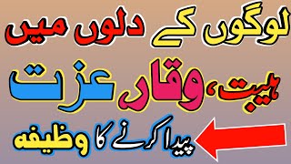 taraqqi hasil Karne ka wazifa||izzat hasil Karne ka wazifa||Mohammad shakeel