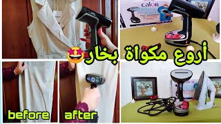 مكواة البخار كالور😍،  رأيي عن le defroisseur a vapeur calor😮 ,calor access steam +لازمة لكل عروس💟