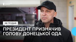 Вадима Філашкіна призначили новим головою Донецької облдержадміністрації