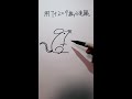 用數字畫老鼠，今天您學會了嗎？加油哦！哈 do you learn with a digital mouse come on what