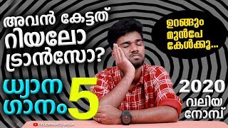 2020 വലിയ നോമ്പ് ധ്യാനഗാനം 5 | Meditational Lenten Song No 5 | The Great Lent 2020