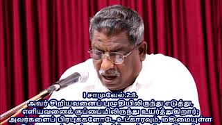 PSALMS/சங்கீதம்.12| நமக்காக தேவன் எழுந்தருளுவார் | Let God arise for us |14/06/2018 | DAILY DEVOTION