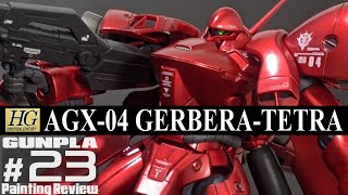 HGUC159 ガーベラテトラ AGX-04 GERBERA-TETRA【ガンプラ塗装レビュー第23回】[機動戦士ガンダム0083 STARDUST MEMORY]