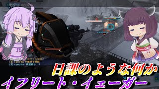 【バトオペ2】結月ゆかりとレア機体多めな戦場【イフリート・イェーガーLv1】【VOICEROID実況】