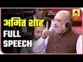 FULL SPEECH: Amit Shah Moves Resolution Revoking Article 370 From J&K In Rajya Sabha | ABP News