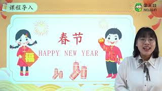中国传统节日：春节介绍|关于春节你了解多少？Traditional Chinese Festival: Spring Festival/Chinese New Year