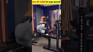 पापा की परियों के गजब कारनामे 😂 इन नमूनों को देख हंसी नहीं रुकेगी 😂 funny video #funny #shorts