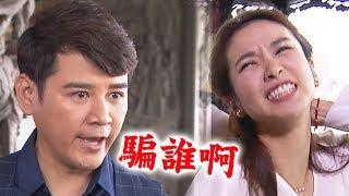 【炮仔聲】EP85預告 韻如直播抹黑家雯！至文怒吼：是妳自己墮胎！